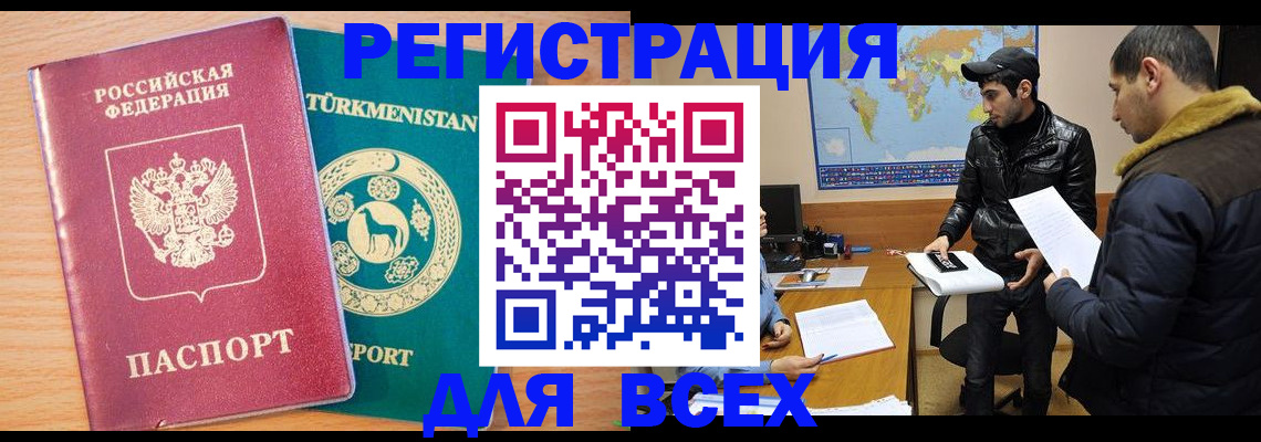 временная регистрация надежно в Обояни