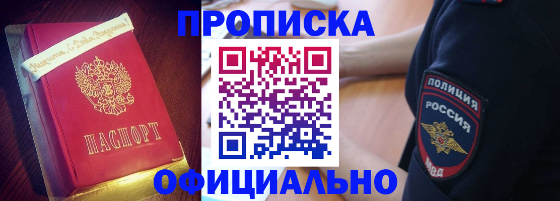 прописка для военкомата в Обояни