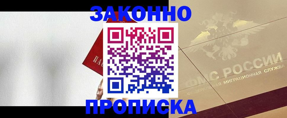 временная регистрация поиск в Обояни