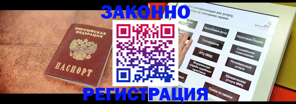 временная регистрация для школы в Обояни